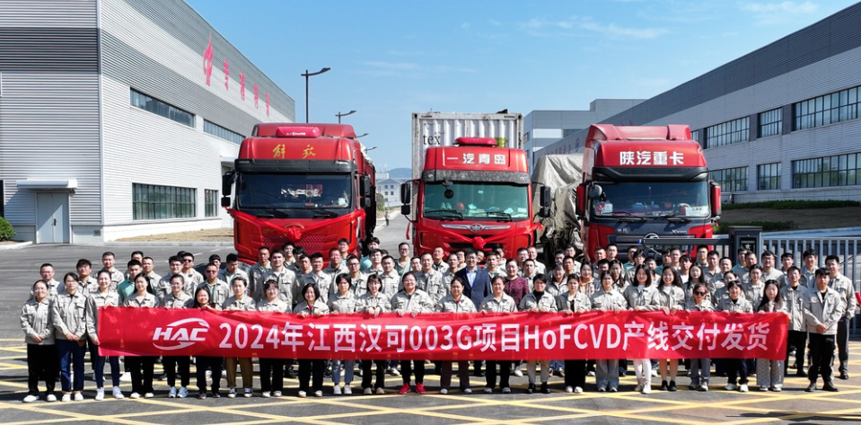  江西漢可泛半導(dǎo)體技術(shù)有限公司